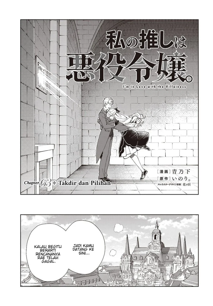 Watashi No Oshi Wa Akuyaku Reijou Chapter 63 Halaman 5