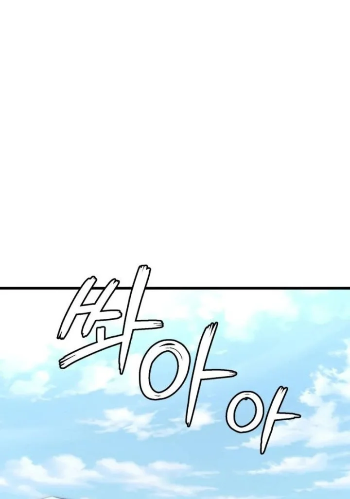 World Saving Is A Skill Chapter 3 Halaman 92