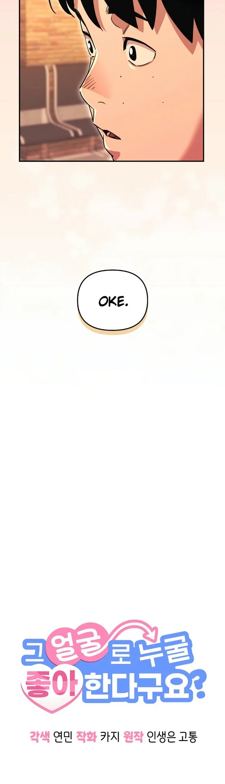 You Like Someone With That Face Chapter 11 Halaman 13