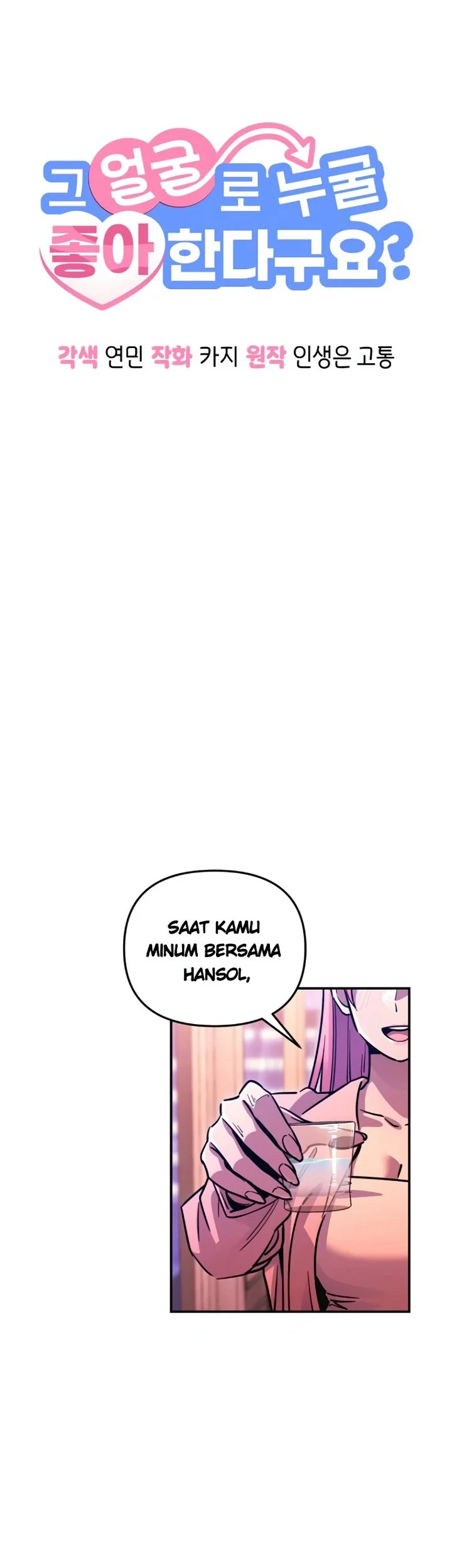You Like Someone With That Face Chapter 16 Halaman 25
