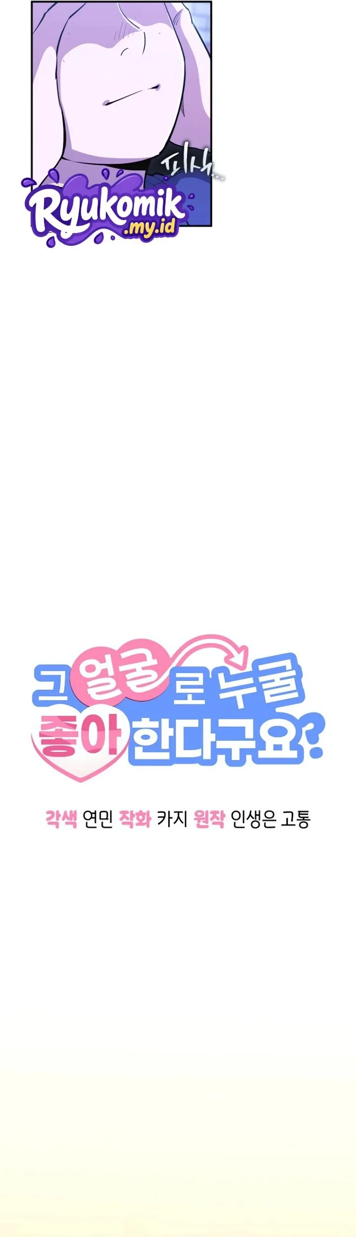 You Like Someone With That Face Chapter 3 Halaman 29