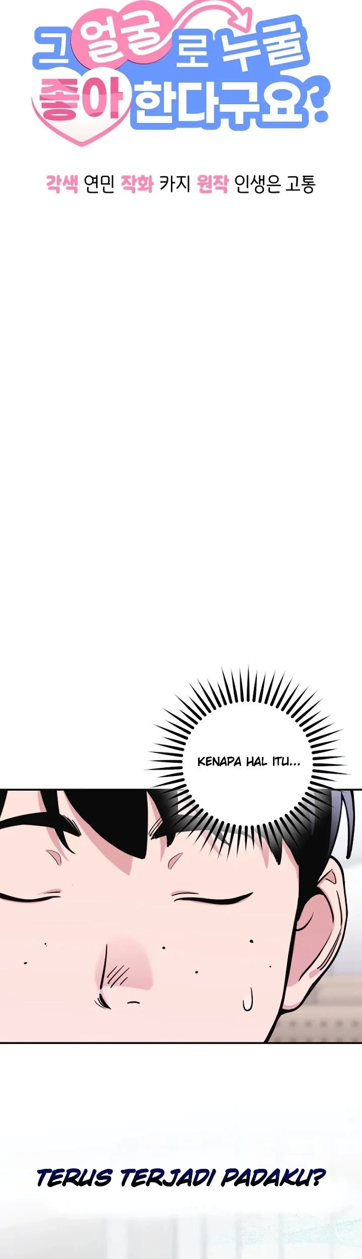 You Like Someone With That Face Chapter 6 Halaman 14