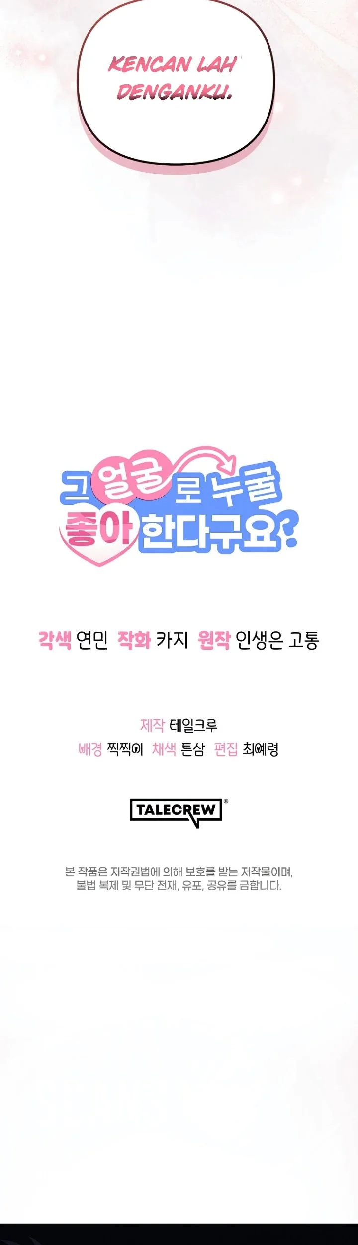You Like Someone With That Face Chapter 6 Halaman 44
