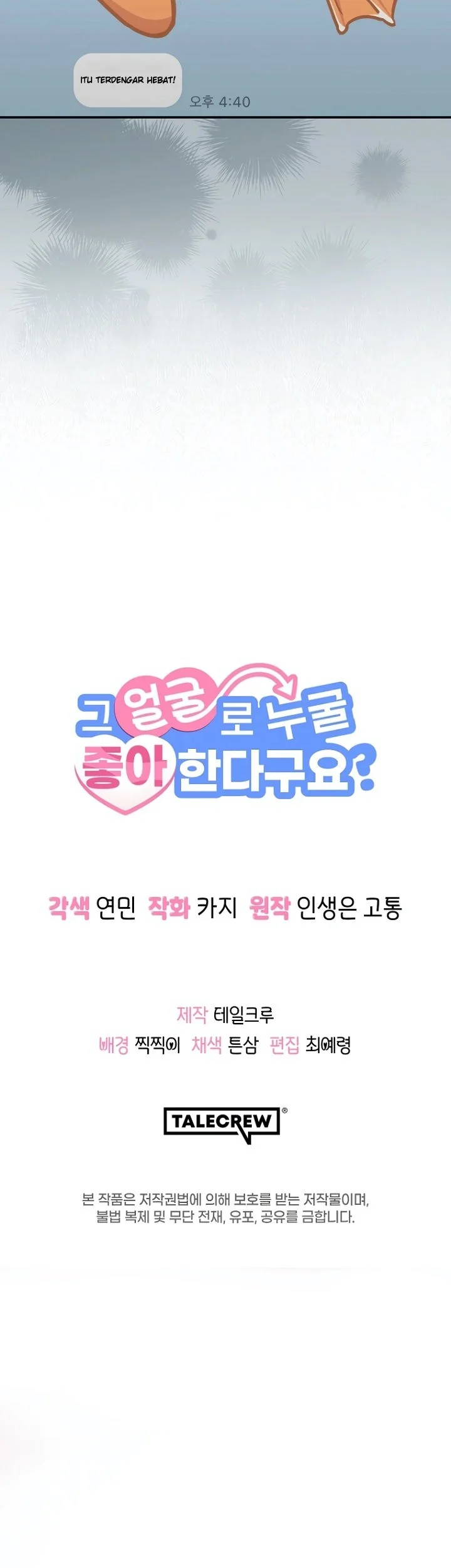 You Like Someone With That Face Chapter 7 Halaman 48