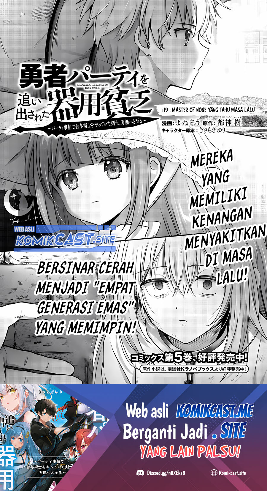 Yuusha Party Wo Oida Sareta Kiyou Binbou Chapter 19 Halaman 2