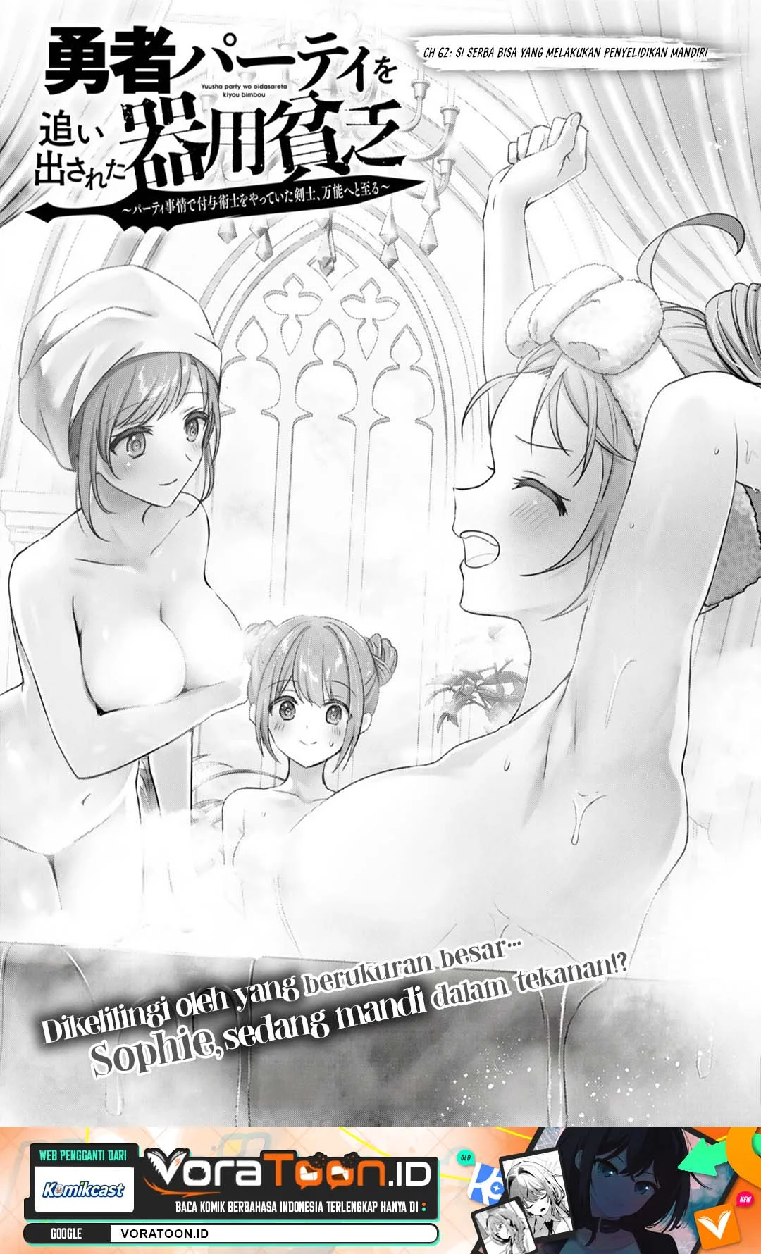 Yuusha Party Wo Oida Sareta Kiyou Binbou Chapter 62 Halaman 2