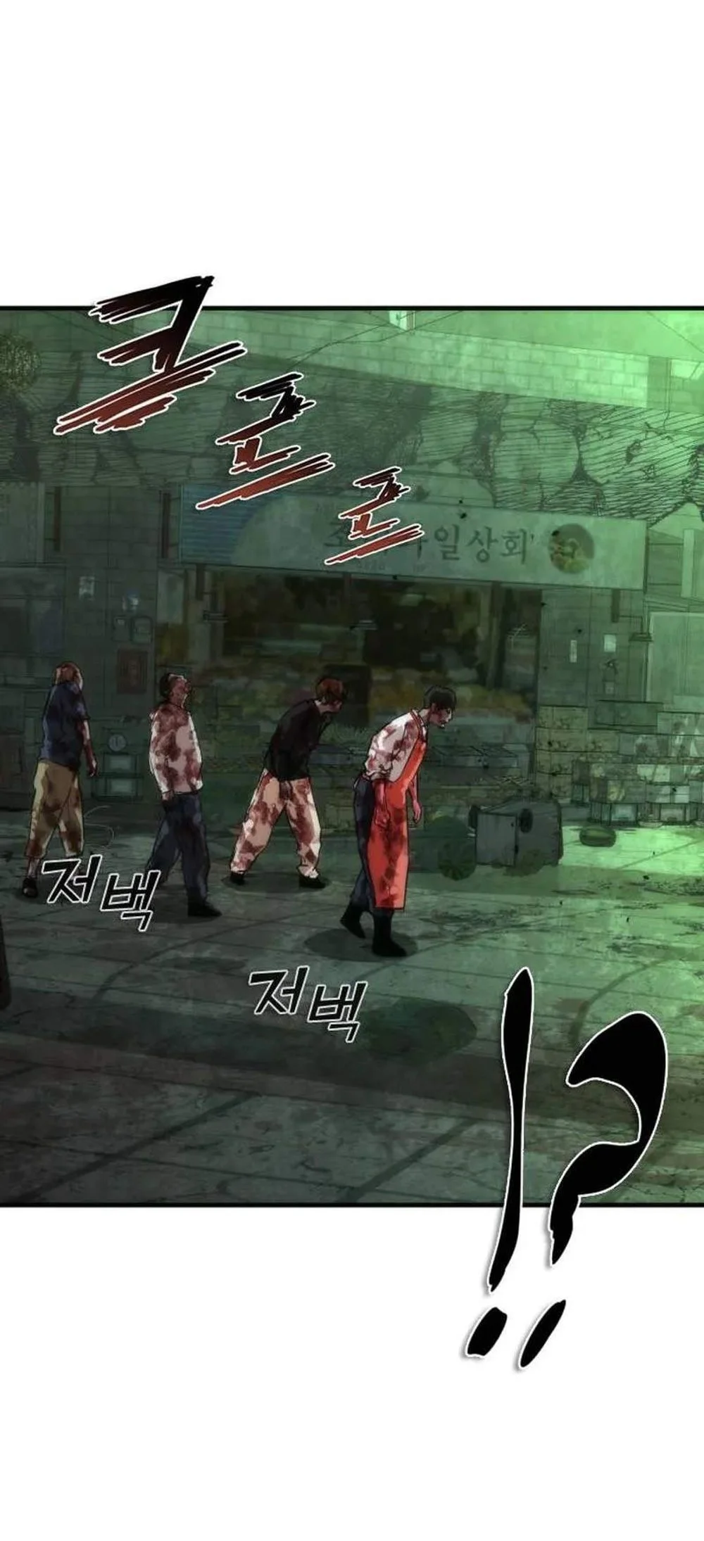 Zombie Apocalypse 82 08 Chapter 121 Halaman 8